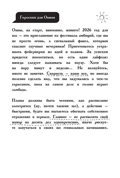 The Monsters. Астрологический блокнот Скорпион (Лабубу) - фото 4