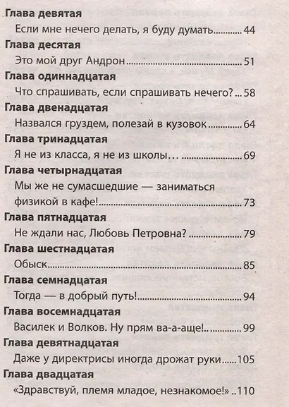 Мой друг андроид - фото 4