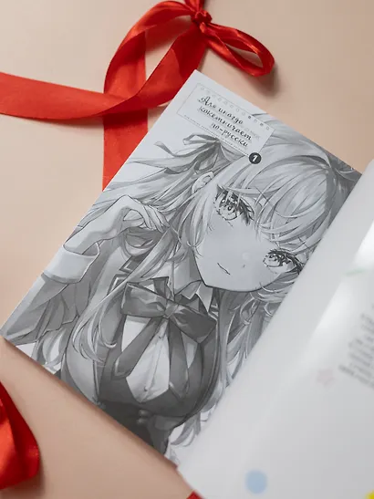 Аля иногда кокетничает со мной по-русски. Том 1 (Иногда Аля внезапно кокетничает по-русски). Манга - фото 7