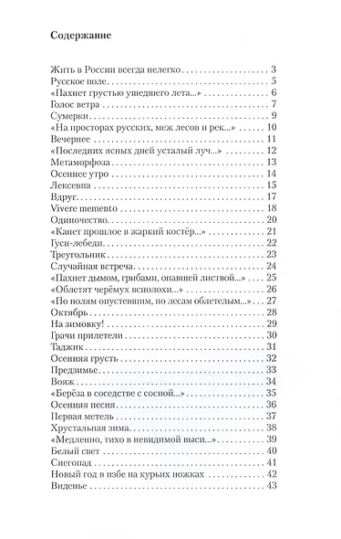 Облетят черёмух всполохи… - фото 2