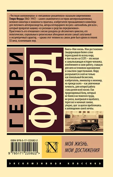 Моя жизнь. Мои достижения - фото 2