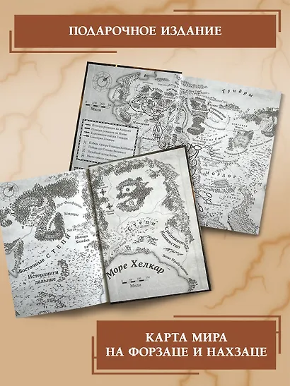 Черное копье - фото 11