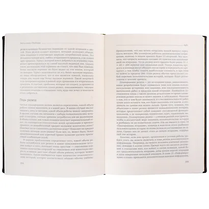 Agile. Оценка и планирование проектов. Том 91 - фото 5