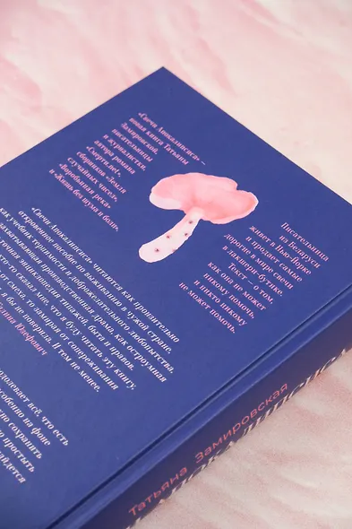 Свечи Апокалипсиса - фото 9