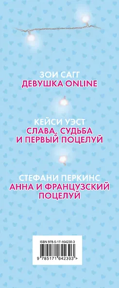 Лучшие романтические истории - фото 4