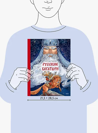 Русские богатыри - фото 8