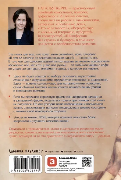 Теплая кружка, мягкий плед: Как простые вещи помогают справиться с депрессией - фото 2