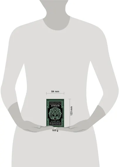 Магические карты друидов. Зеленая магия для защиты и предсказаний. Колода Авен - фото 12