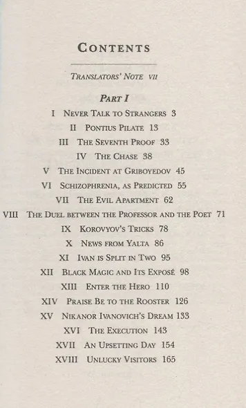 Master and Margarita, Bulgakov, Mikhail - фото 2