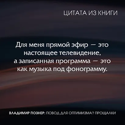 Повод для оптимизма? Прощалки - фото 6