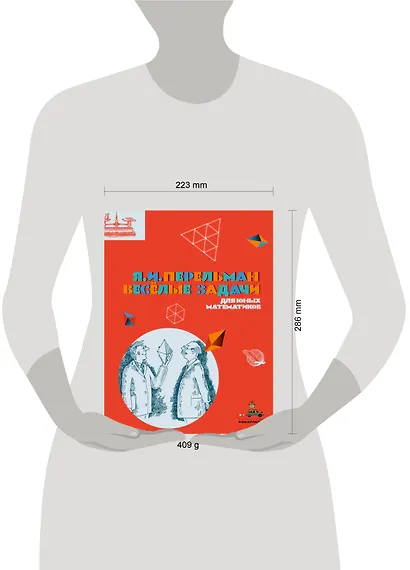 Весёлые задачи для юных математиков - фото 4