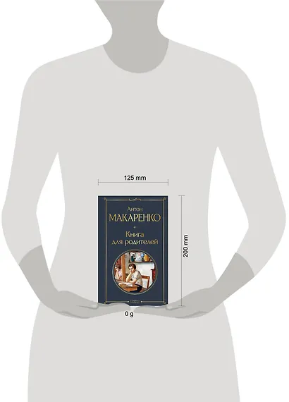 Книга для родителей - фото 10