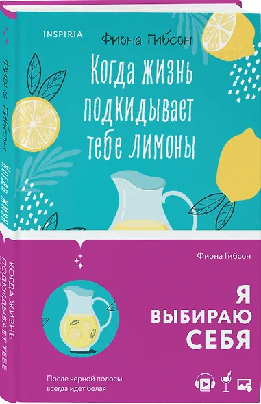 Когда жизнь подкидывает тебе лимоны - фото 3