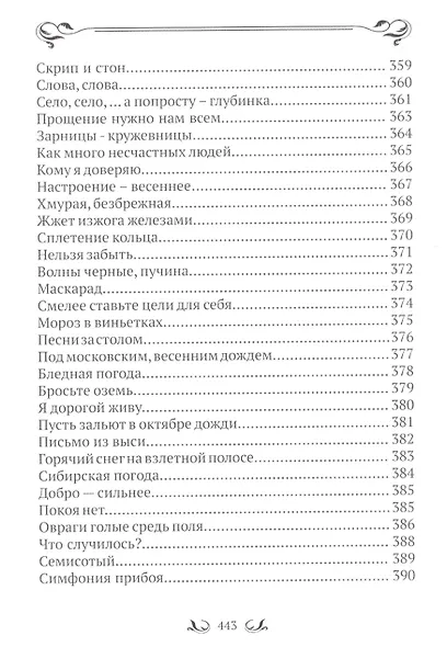 Эти глаза напротив. - фото 4