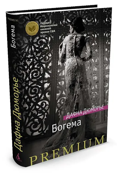 Богема - фото 2