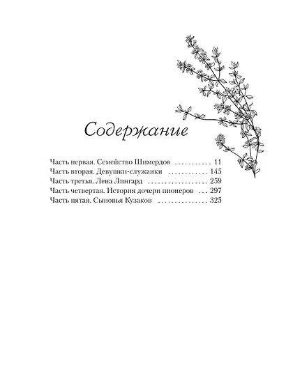 Моя Антония - фото 5