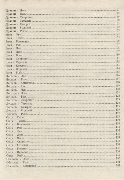 Питание по звёздам - фото 4