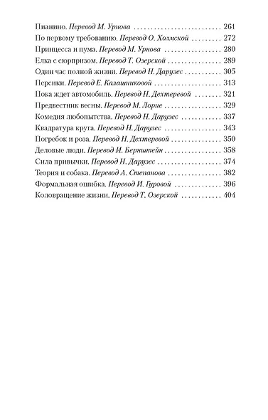 Дары волхвов - фото 4