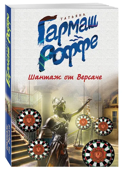 Шантаж от Версаче - фото 3