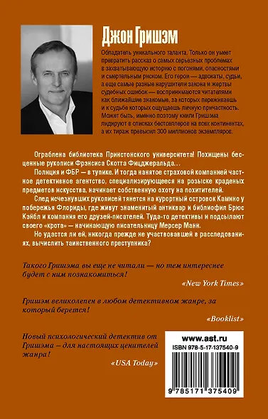 Остров Камино - фото 2