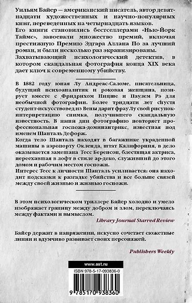 Фотография из Люцерна - фото 2