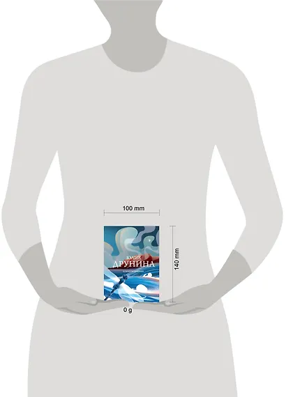 Стихотворения - фото 9