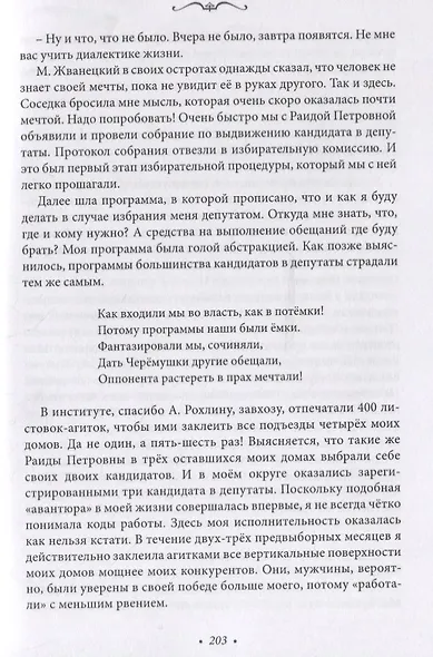 Точка в пространстве и времени - фото 5