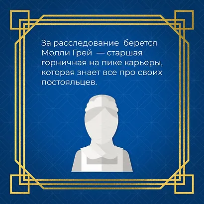 Таинственный гость - фото 7