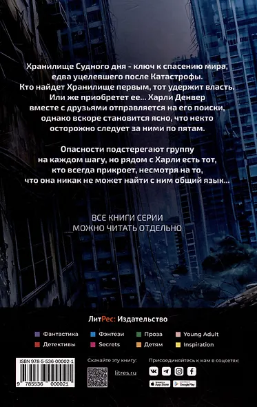 Хранилище - фото 2