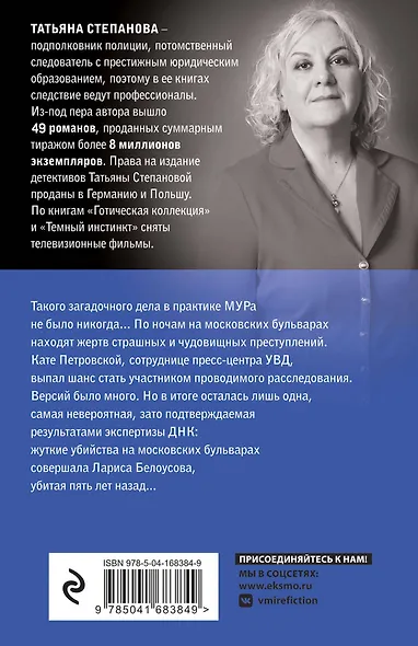 ДНК неземной любви - фото 2