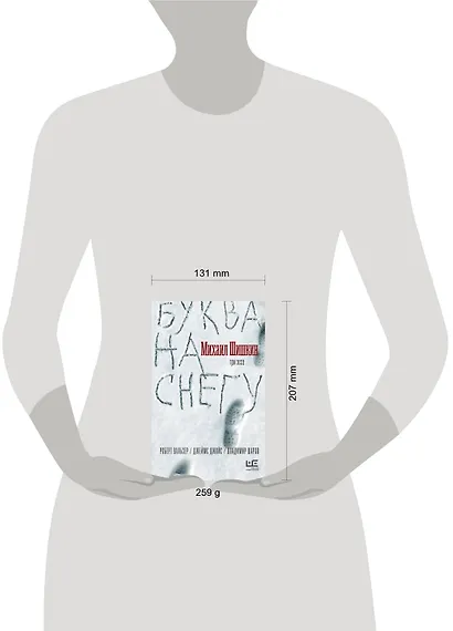 Буква на снегу - фото 7