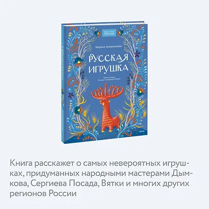 Русская игрушка - фото 6
