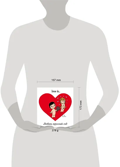 Love is... Любовь круглый год - фото 3