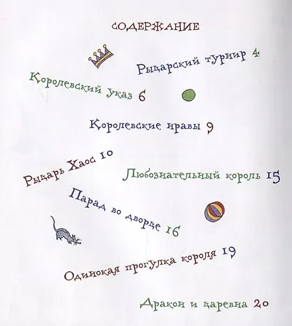 Короли и фасоль - фото 2