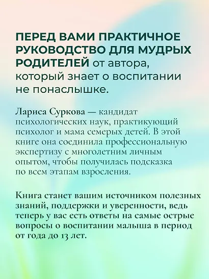 Воспитание и развитие ребенка от года до 13 лет - фото 9
