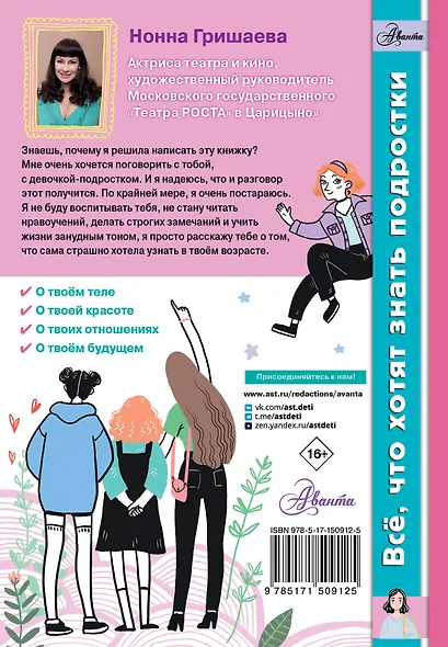 Советы дочкам. Папиным и маминым - фото 2