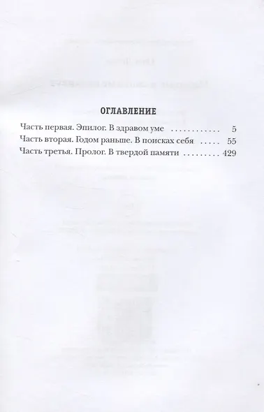 Молодые и сильные выживут - фото 2