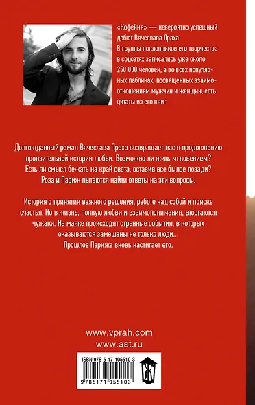 Кофейня на берегу океана: роман - фото 2
