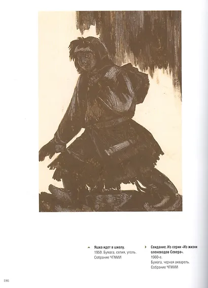 Валентина Челинцова (1906–1981): жизнь и творчество в объемном времени - фото 4