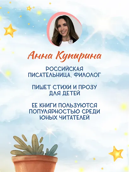 Будь собой - фото 8