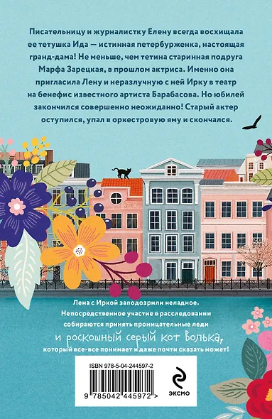 Дилемма Золушки - фото 2