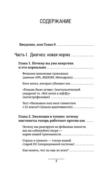Кукуха едет. Починим? Перепрошей мозг и сделай тревогу своей суперсилой - фото 9