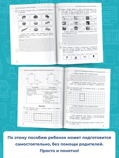 Математика: суперсборник для подготовки к ВПР. 4 класс - фото 5