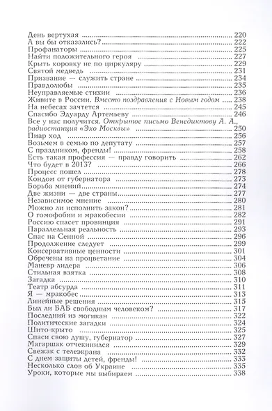 Живите в России - фото 3