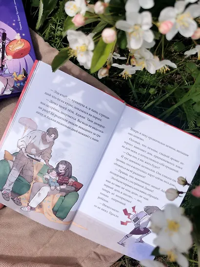 Девочка с лисьим хвостом. Том 4 - фото 8