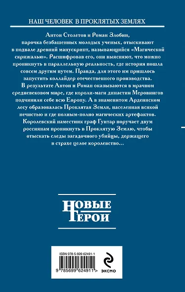 Все, кроме чести - фото 2
