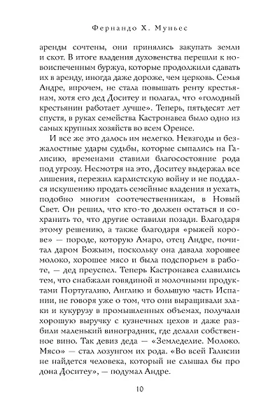 Пока не высохнет земля - фото 6