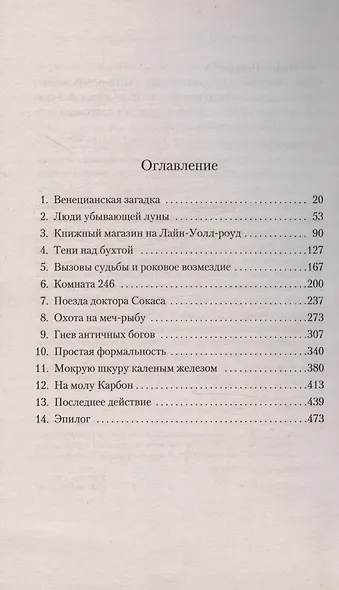 Итальянец - фото 15