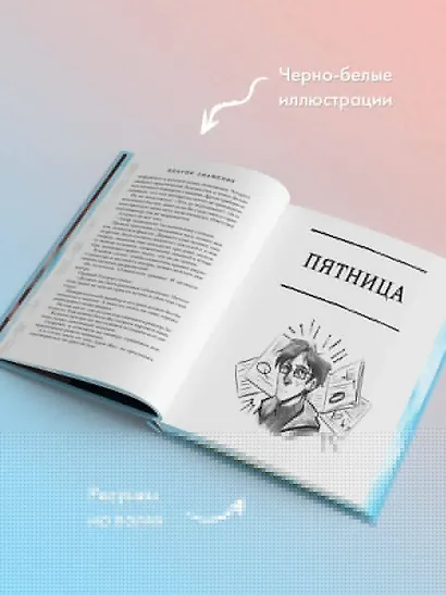 Благие знамения. Коллекционное издание. Оформление Азирафаэля - фото 9
