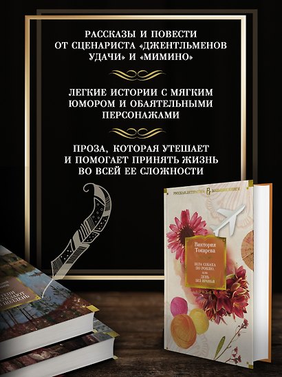 Шла собака по роялю, или День без вранья - фото 5